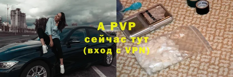 магазин продажи   Усолье-Сибирское  A PVP крисы CK 