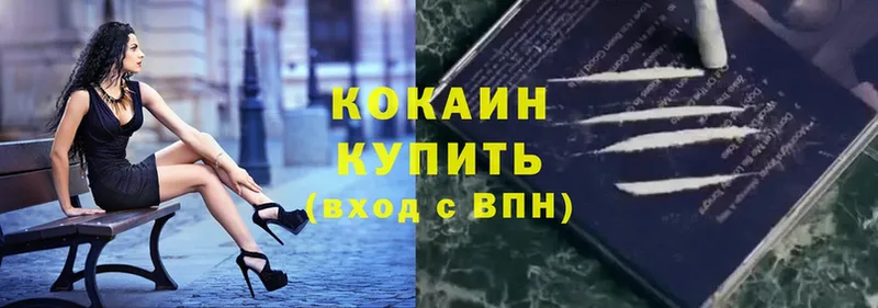 COCAIN Колумбийский Усолье-Сибирское