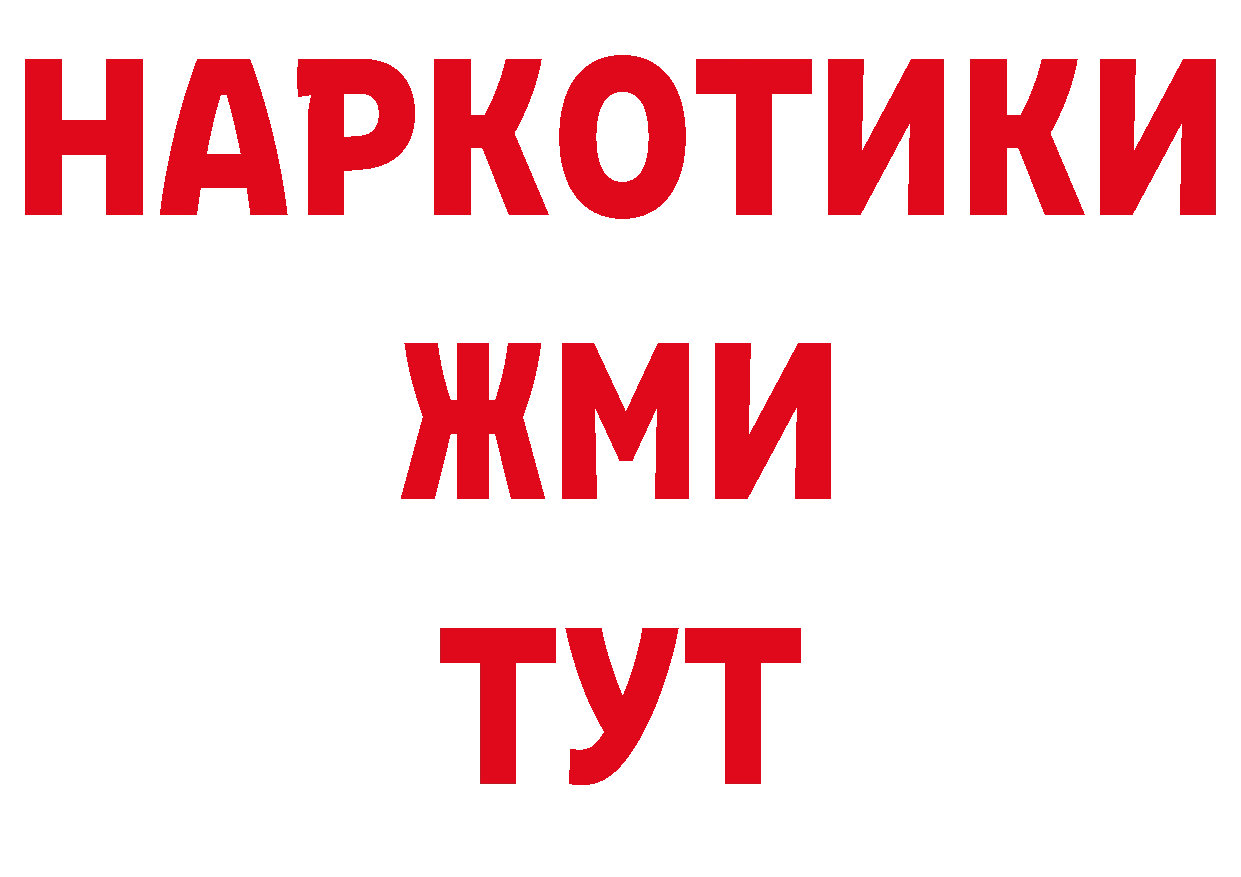 Галлюциногенные грибы мухоморы tor маркетплейс блэк спрут Усолье-Сибирское